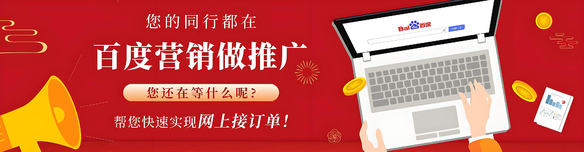 根河百度运营推广
